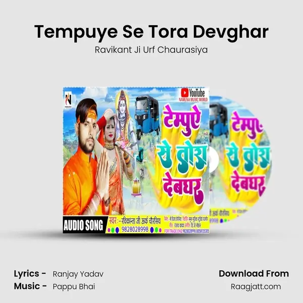 Tempuye Se Tora Devghar mp3 song