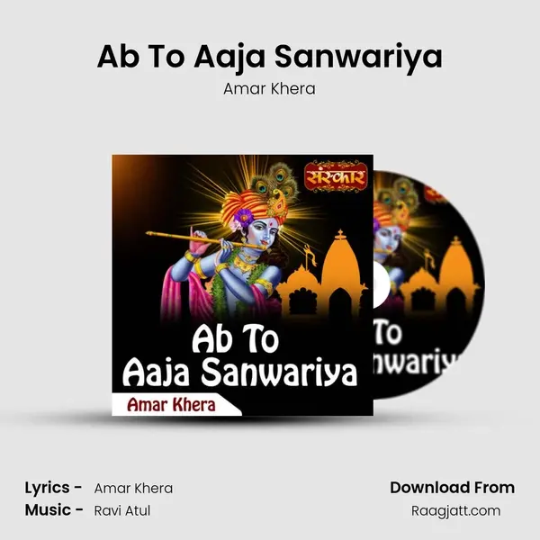 Ab To Aaja Sanwariya - Amar Khera album cover 