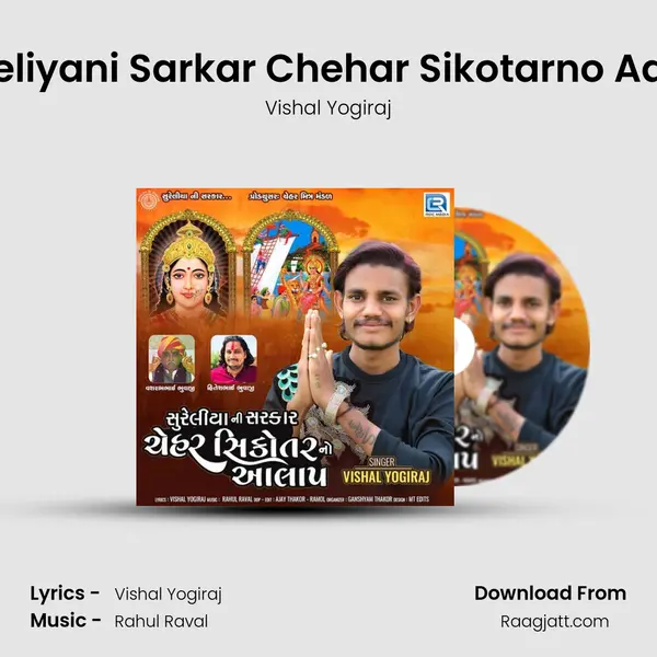 Sureliyani Sarkar Chehar Sikotarno Aalap - Vishal Yogiraj album cover 