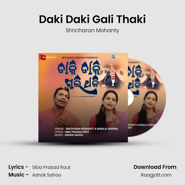 Daki Daki Gali Thaki mp3 song