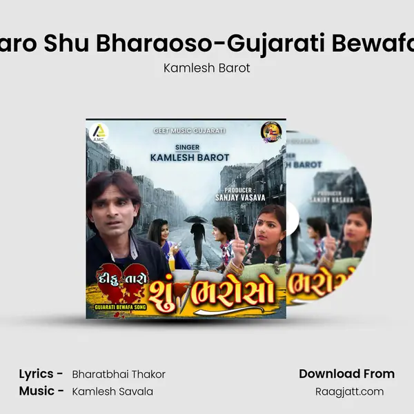 Diku Taro Shu Bharaoso-Gujarati Bewafa Song - Kamlesh Barot album cover 