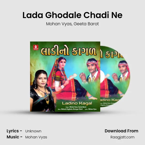 Lada Ghodale Chadi Ne - Mohan Vyas album cover 