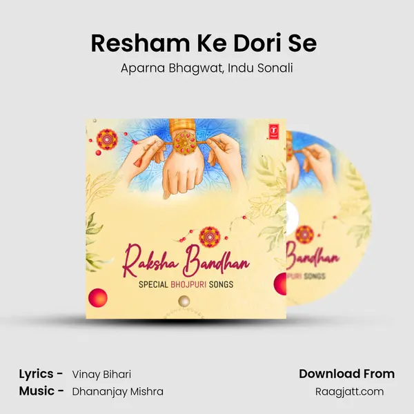 Resham Ke Dori Se (From Raksha Bandhan: Ego Vachan) mp3 song