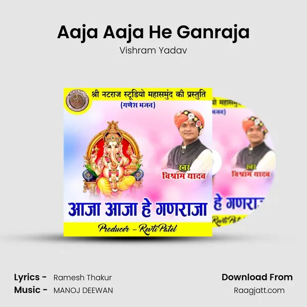 Aaja Aaja He Ganraja - Vishram Yadav album cover 