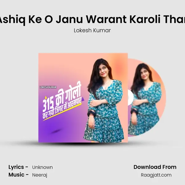 Tere Ashiq Ke O Janu Warant Karoli Thane Me - Lokesh Kumar mp3 song