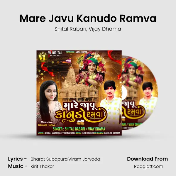 Mare Javu Kanudo Ramva mp3 song