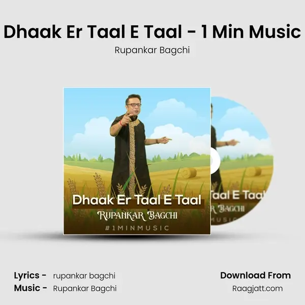 Dhaak Er Taal E Taal - 1 Min Music - Rupankar Bagchi mp3 song