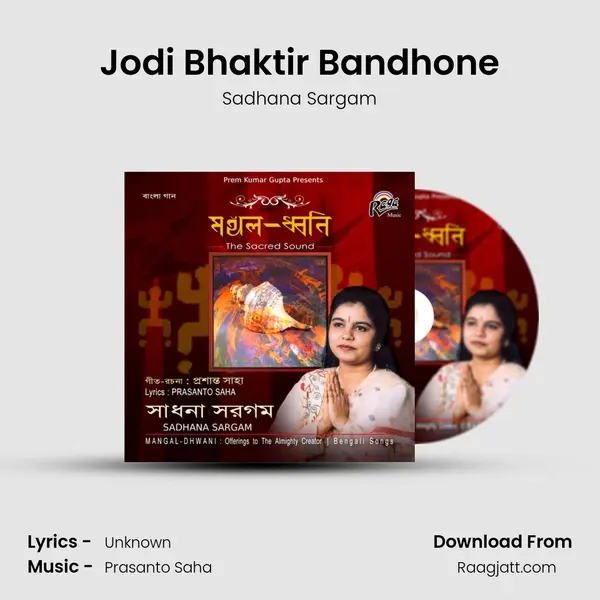 Jodi Bhaktir Bandhone - Sadhana Sargam mp3 song