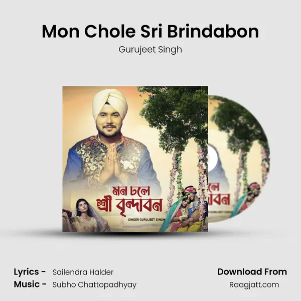 Mon Chole Sri Brindabon - Gurujeet Singh album cover 