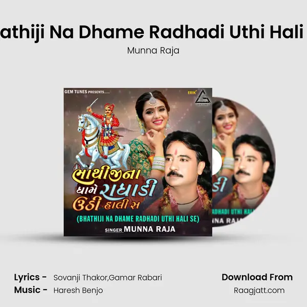 Bhathiji Na Dhame Radhadi Uthi Hali Se - Munna Raja album cover 