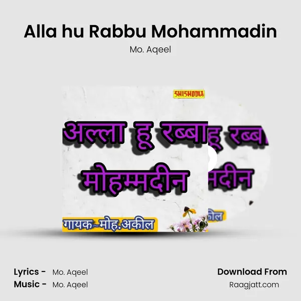 Alla hu Rabbu Mohammadin mp3 song