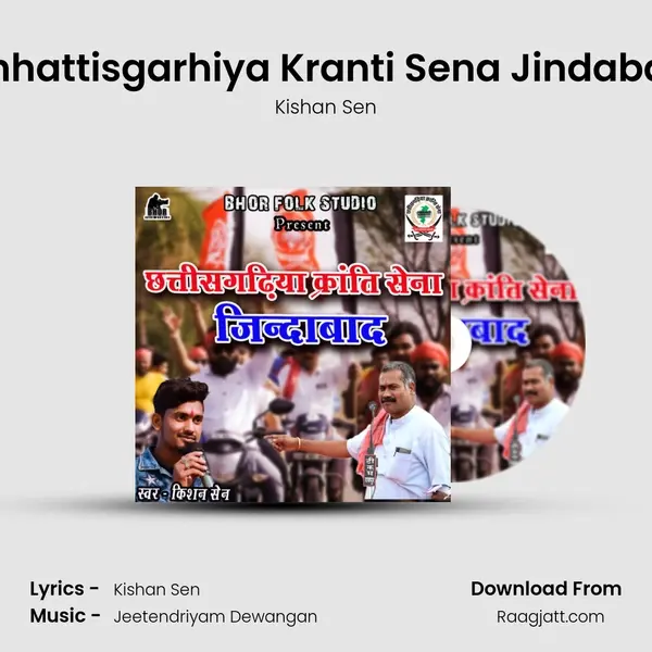 Chhattisgarhiya Kranti Sena Jindabad - Kishan Sen album cover 