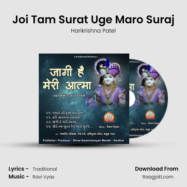 Joi Tam Surat Uge Maro Suraj - Harikrishna Patel album cover 