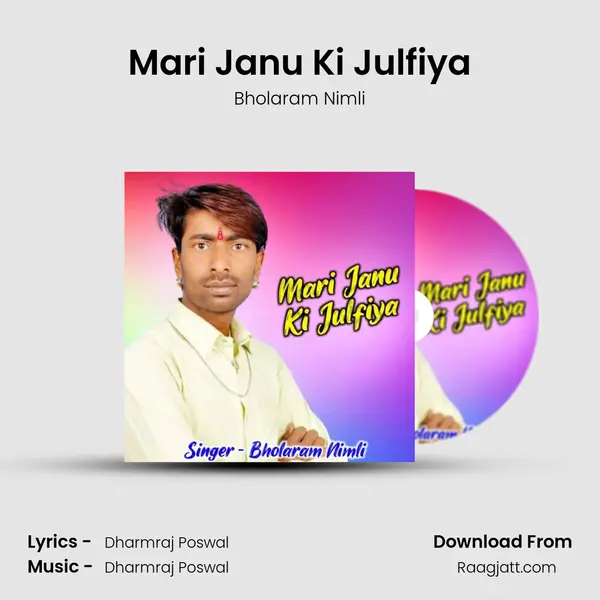 Mari Janu Ki Julfiya mp3 song