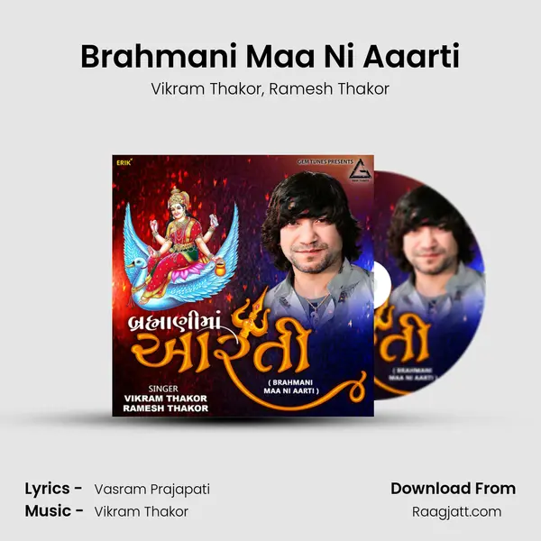 Brahmani Maa Ni Aaarti mp3 song