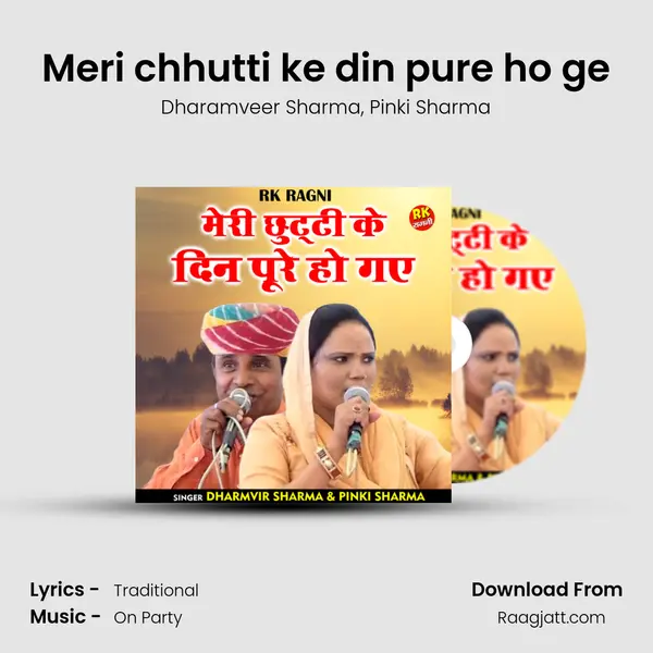 Meri chhutti ke din pure ho ge mp3 song