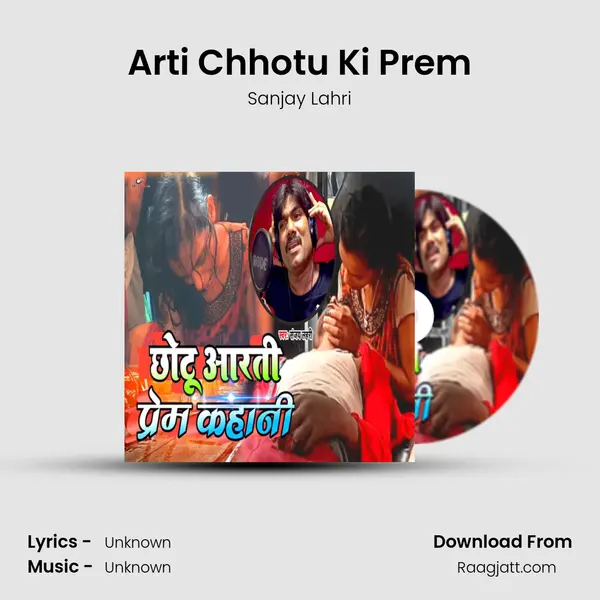 Arti Chhotu Ki Prem - Sanjay Lahri album cover 