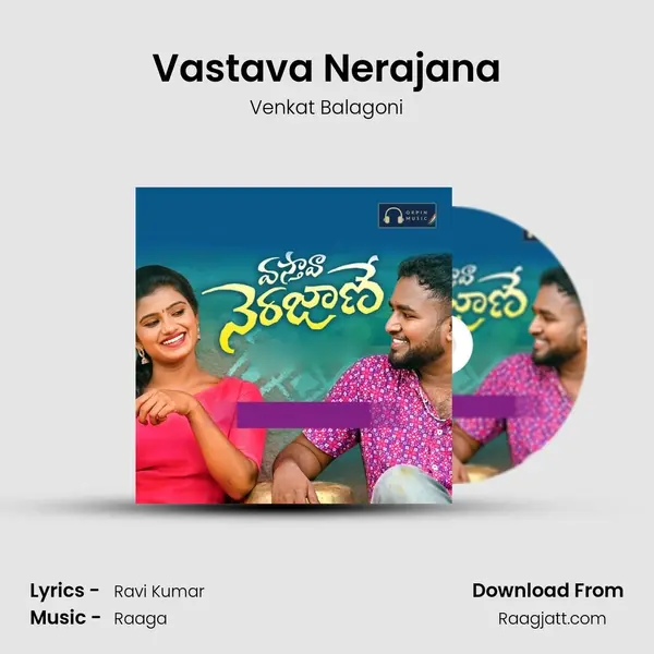 Vastava Nerajana - Venkat Balagoni album cover 