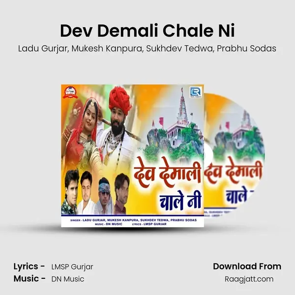 Dev Demali Chale Ni - Ladu Gurjar album cover 