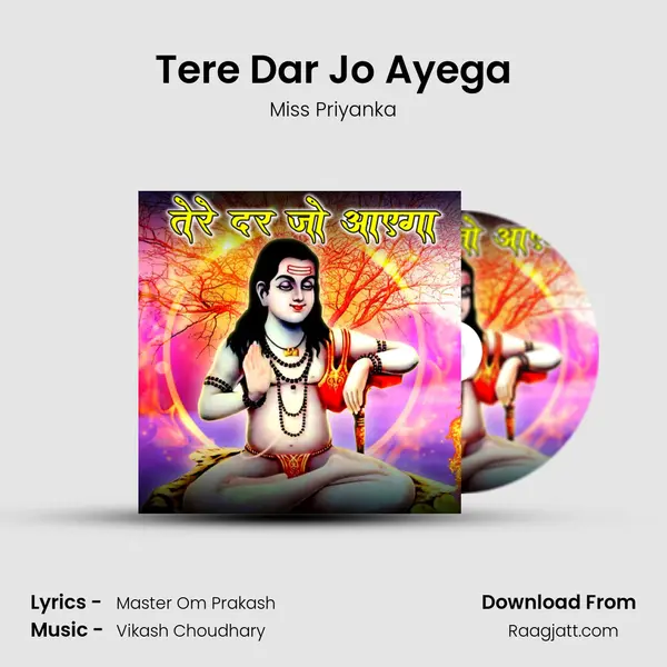 Tere Dar Jo Ayega mp3 song