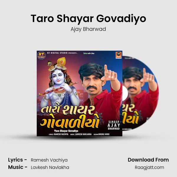 Taro Shayar Govadiyo - Ajay Bharwad album cover 