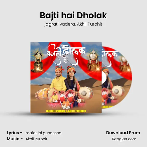 Bajti hai Dholak mp3 song