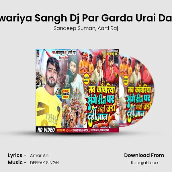 Sab Kawariya Sangh Dj Par Garda Urai Dahi Jaan - Sandeep Suman album cover 