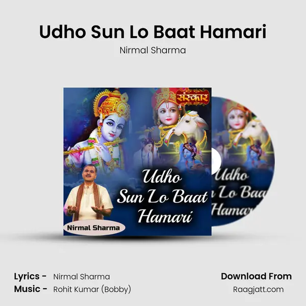 Udho Sun Lo Baat Hamari - Nirmal Sharma album cover 