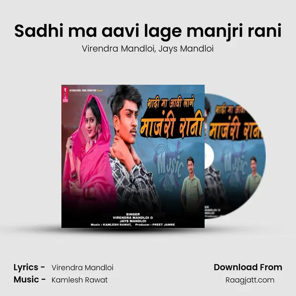 Sadhi ma aavi lage manjri rani - Virendra Mandloi album cover 