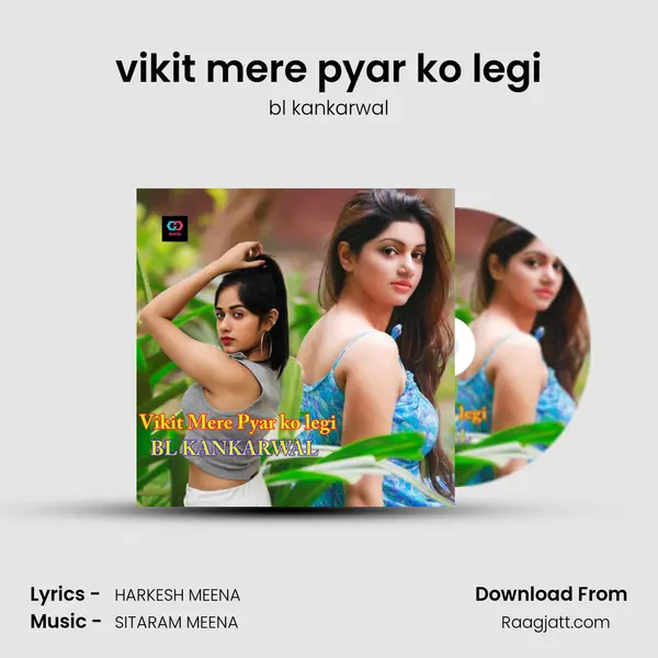 vikit mere pyar ko legi mp3 song