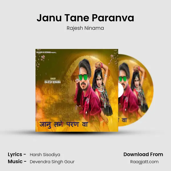 Janu Tane Paranva mp3 song