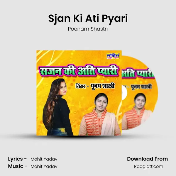 Sjan Ki Ati Pyari mp3 song