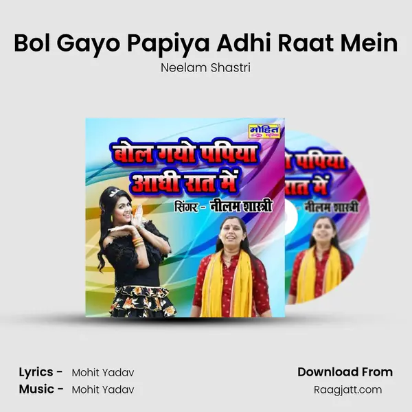 Bol Gayo Papiya Adhi Raat Mein - Neelam Shastri album cover 