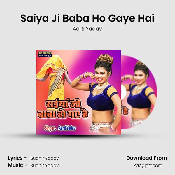 Saiya Ji Baba Ho Gaye Hai - Aarti Yadav album cover 