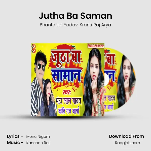 Jutha Ba Saman - Bhanta Lal Yadav album cover 