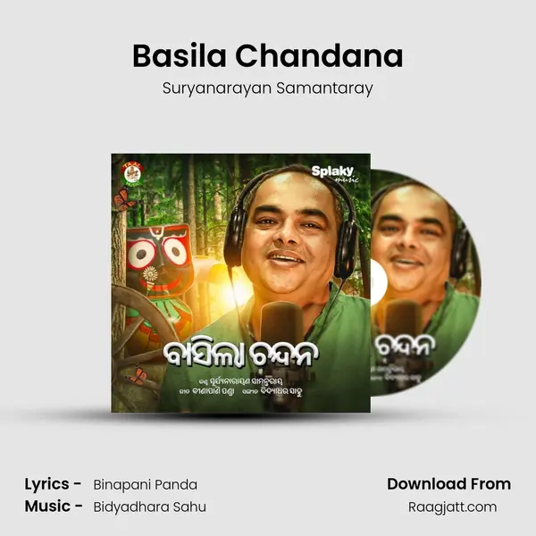 Basila Chandana mp3 song