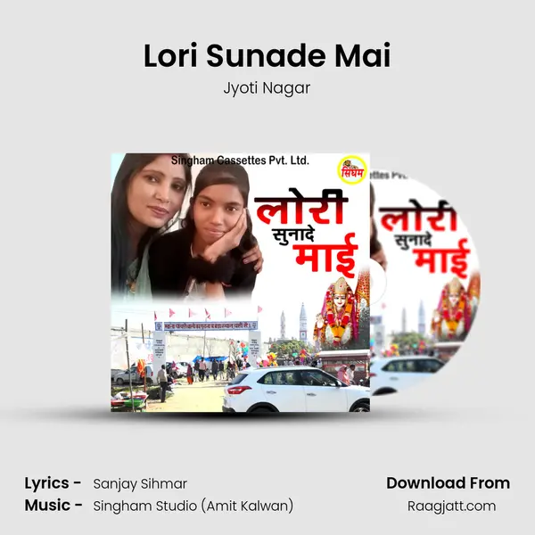 Lori Sunade Mai - Jyoti Nagar album cover 