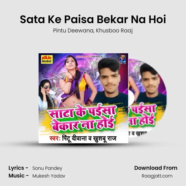 Sata Ke Paisa Bekar Na Hoi mp3 song