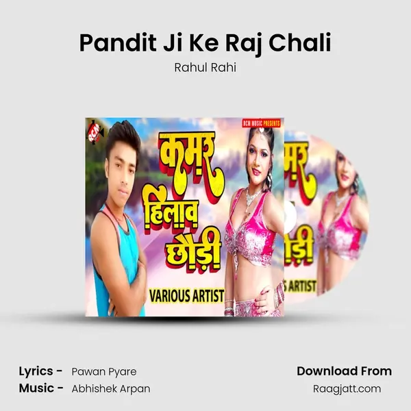 Pandit Ji Ke Raj Chali - Rahul Rahi album cover 