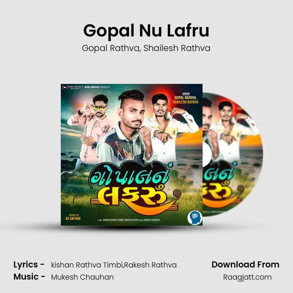 Gopal Nu Lafru - Gopal Rathva album cover 