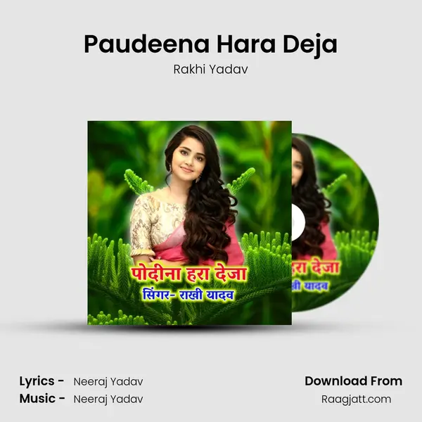 Paudeena Hara Deja mp3 song