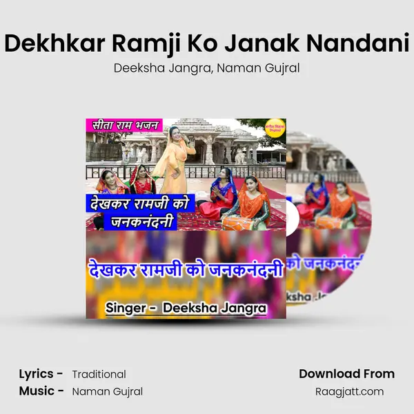 Dekhkar Ramji Ko Janak Nandani mp3 song