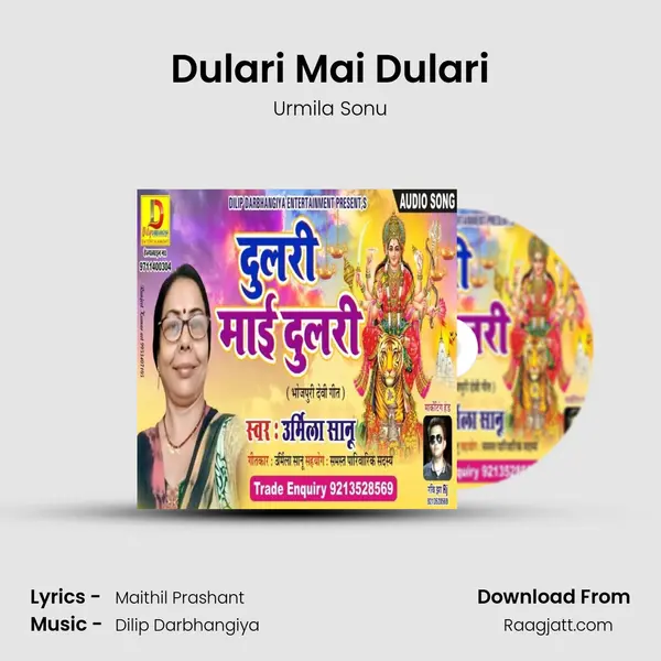 Dulari Mai Dulari mp3 song