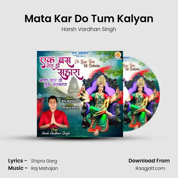 Mata Kar Do Tum Kalyan mp3 song