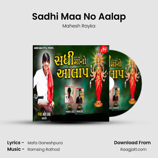 Sadhi Maa No Aalap - Mahesh Rayka album cover 