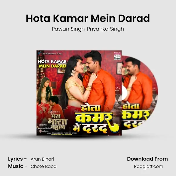 Hota Kamar Mein Darad - Pawan Singh album cover 