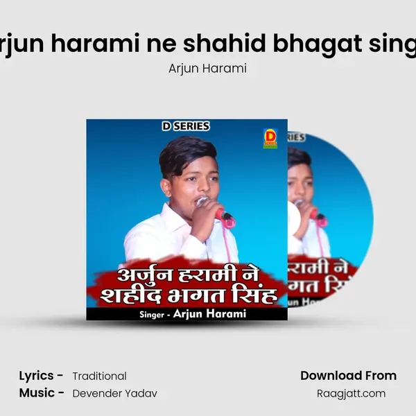 Arjun harami ne shahid bhagat singh mp3 song