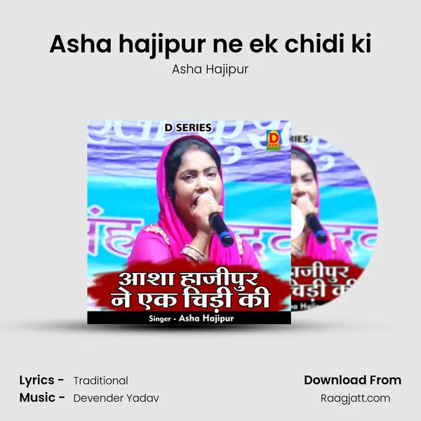 Asha hajipur ne ek chidi ki mp3 song