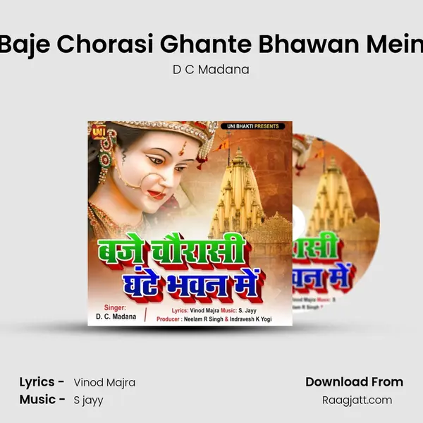 Baje Chorasi Ghante Bhawan Mein mp3 song