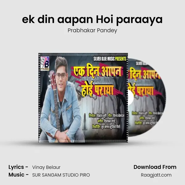 ek din aapan Hoi paraaya - Prabhakar Pandey album cover 